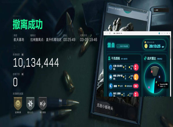 三角洲手机外挂现状软件效果